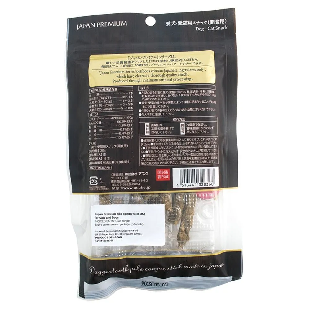 Asuku 100% Daggertooth Pike Conger Eel Sticks Cat & Dog Treats 30g